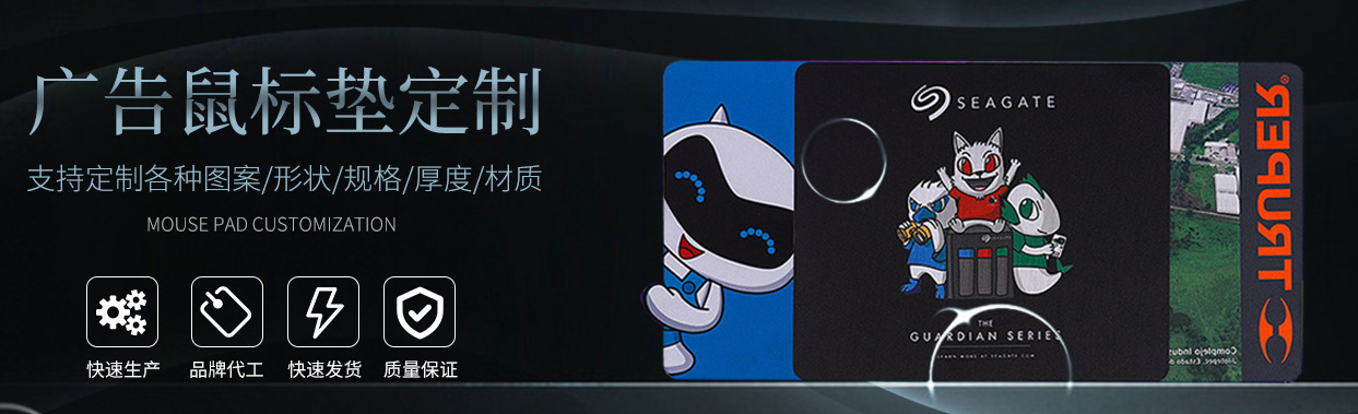 2022年值得推薦的鼠標(biāo)墊有哪些？通亞工藝品鼠標(biāo)墊定制