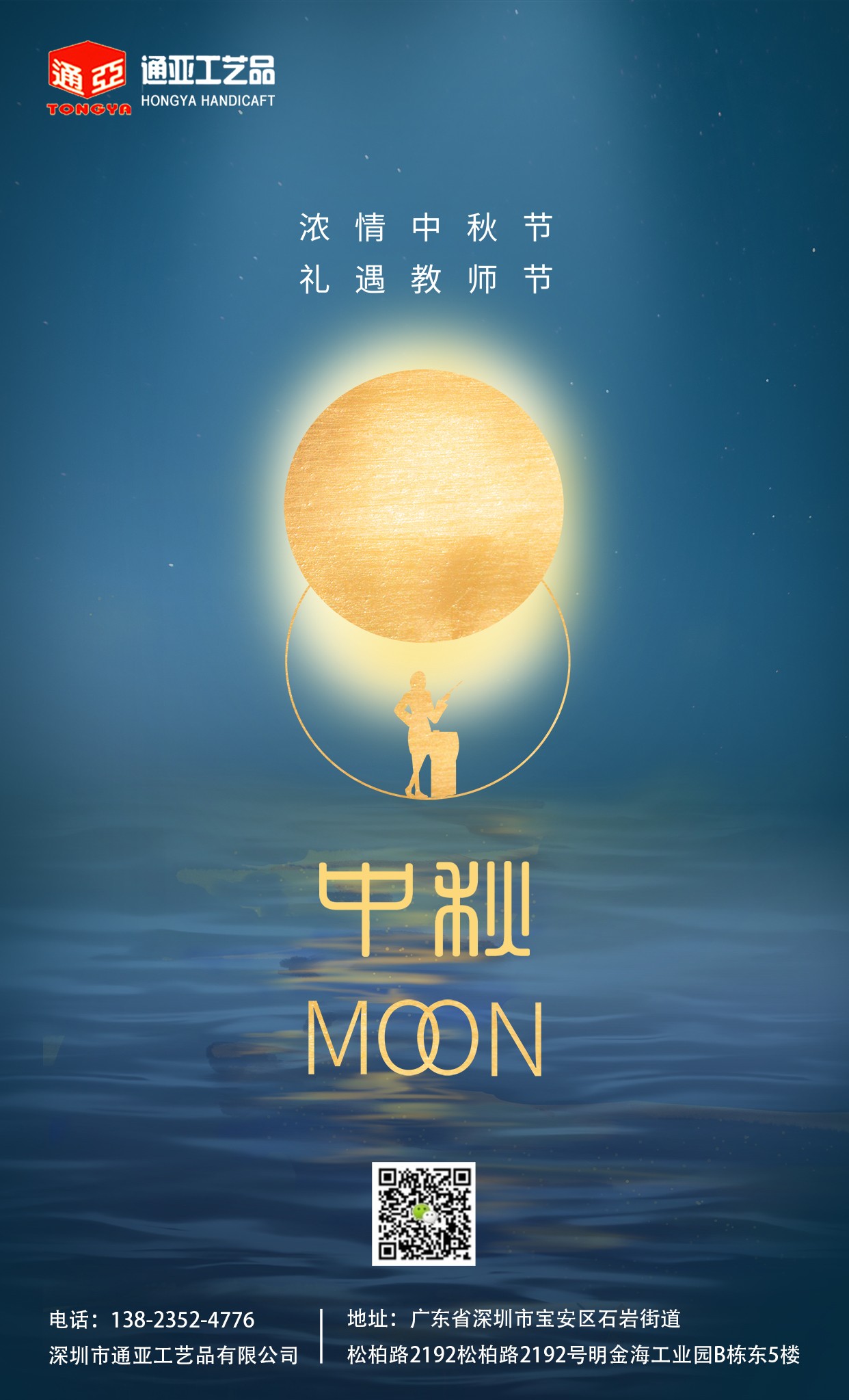 通亞工藝品鼠標(biāo)墊廠家祝大家中秋節(jié)快樂！
