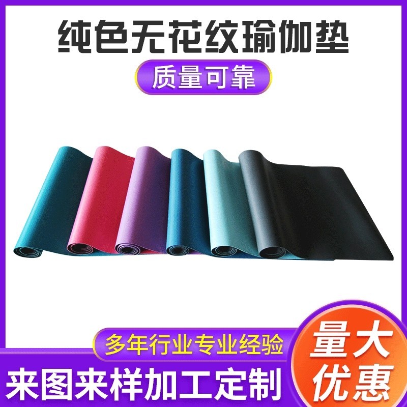 購(gòu)買瑜伽墊選哪種材質(zhì)比較好？如果不懂買錯(cuò)材料可能會(huì)有慢性中du的風(fēng)險(xiǎn)