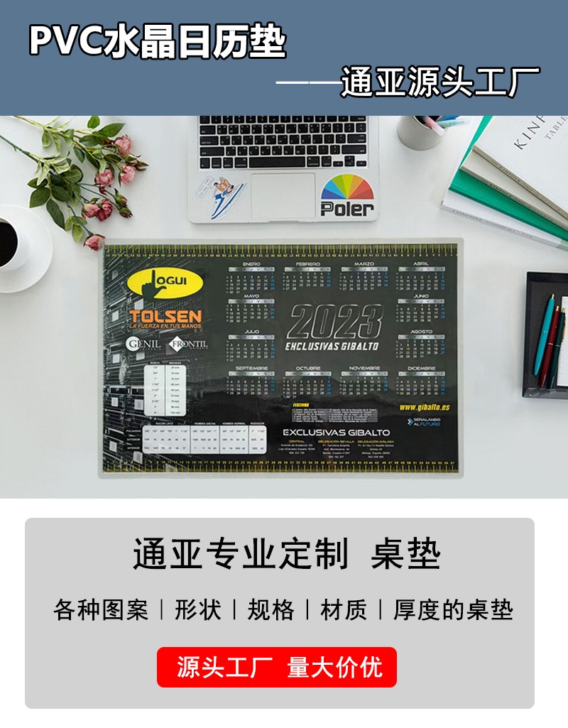 通亞工藝品鼠標(biāo)墊定制廠家支持各種尺寸、圖案按需定制 免費送樣